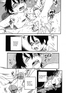[Horihone Saizou] Naisho [ENG] - page 11