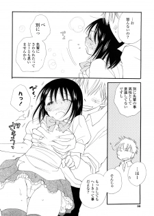 [Inomoto Rikako] SHY GIRL - page 29