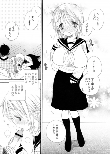 [Inomoto Rikako] SHY GIRL - page 11