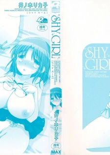 [Inomoto Rikako] SHY GIRL - page 3