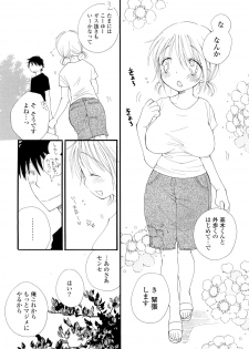 [Inomoto Rikako] SHY GIRL - page 22