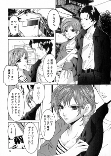 [Tachibana Atsushi] Chijoku no Onna - page 11