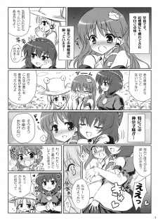 (C76) [54burger (Marugoshi)] GODBURGER (Touhou Project) - page 5