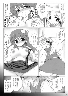 (C76) [54burger (Marugoshi)] GODBURGER (Touhou Project) - page 21