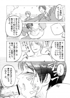 [zounohito] zounohonn - page 14