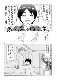 [zounohito] zounohonn - page 27