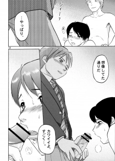 [zounohito] zounohonn - page 13