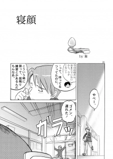 [zounohito] zounohonn - page 22