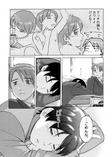 [zounohito] zounohonn - page 24
