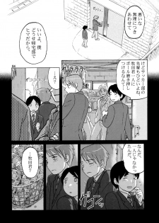 [zounohito] zounohonn - page 5