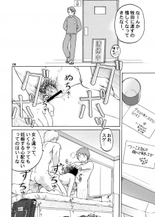 [zounohito] zounohonn - page 9