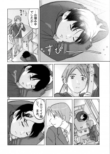 [zounohito] zounohonn - page 23