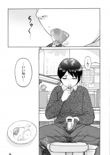 [zounohito] zounohonn - page 21