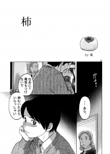 [zounohito] zounohonn - page 4