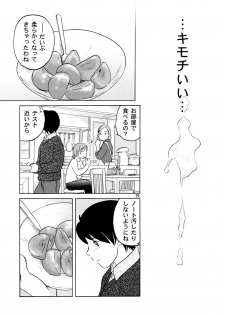 [zounohito] zounohonn - page 20
