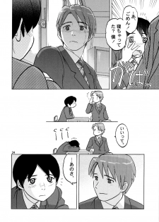 [zounohito] zounohonn - page 25