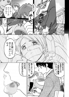 [zounohito] zounohonn - page 6