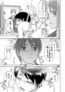 [zounohito] zounohonn - page 12