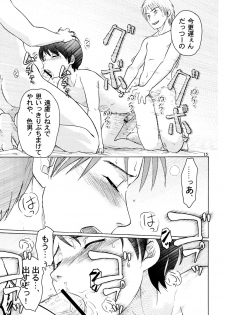 [zounohito] zounohonn - page 16