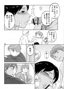 [zounohito] zounohonn - page 11