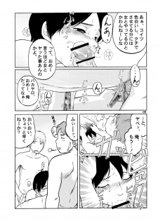[zounohito] zounohonn - page 10