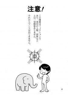 [zounohito] zounohonn - page 2