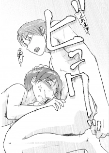 [zounohito] zounohonn - page 17