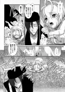 (C73) [Otokonoko HEAVEN (Various)] Otokonoko HELL - page 27
