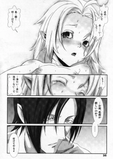 (C73) [Otokonoko HEAVEN (Various)] Otokonoko HELL - page 35