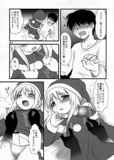 (C73) [Otokonoko HEAVEN (Various)] Otokonoko HELL - page 20