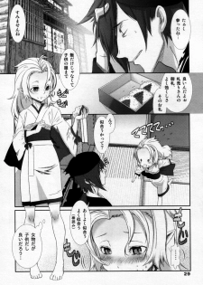 (C73) [Otokonoko HEAVEN (Various)] Otokonoko HELL - page 28