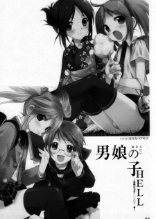 (C73) [Otokonoko HEAVEN (Various)] Otokonoko HELL - page 2