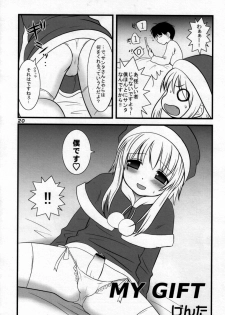 (C73) [Otokonoko HEAVEN (Various)] Otokonoko HELL - page 19