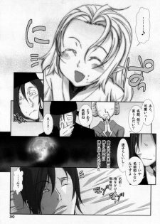 (C73) [Otokonoko HEAVEN (Various)] Otokonoko HELL - page 29