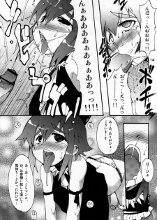 (C73) [Otokonoko HEAVEN (Various)] Otokonoko HELL - page 13