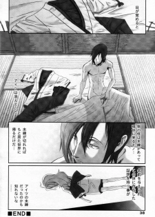 (C73) [Otokonoko HEAVEN (Various)] Otokonoko HELL - page 37