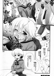 (C73) [Otokonoko HEAVEN (Various)] Otokonoko HELL - page 7