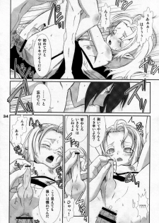 (C73) [Otokonoko HEAVEN (Various)] Otokonoko HELL - page 33
