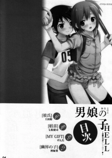 (C73) [Otokonoko HEAVEN (Various)] Otokonoko HELL - page 3