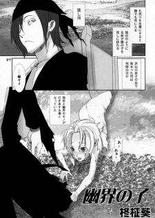 (C73) [Otokonoko HEAVEN (Various)] Otokonoko HELL - page 26