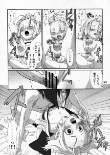 (C73) [Otokonoko HEAVEN (Various)] Otokonoko HELL - page 32