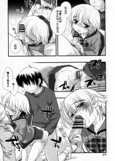(C73) [Otokonoko HEAVEN (Various)] Otokonoko HELL - page 6