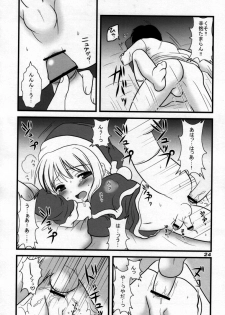 (C73) [Otokonoko HEAVEN (Various)] Otokonoko HELL - page 23