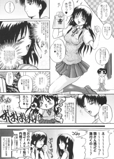 [Akahira Kirin] Seikimatsu No Kanegoto Ni Ayakatte 5 (ToHeart) - page 40