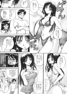 [Akahira Kirin] Seikimatsu No Kanegoto Ni Ayakatte 5 (ToHeart) - page 18