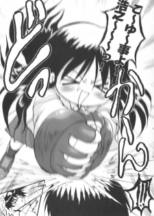 [Akahira Kirin] Seikimatsu No Kanegoto Ni Ayakatte 5 (ToHeart) - page 16