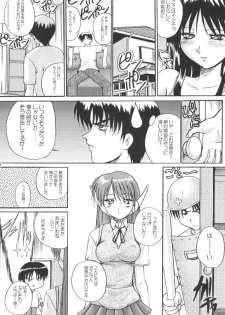 [Akahira Kirin] Seikimatsu No Kanegoto Ni Ayakatte 5 (ToHeart) - page 15