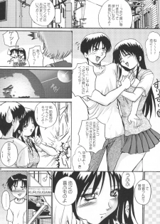 [Akahira Kirin] Seikimatsu No Kanegoto Ni Ayakatte 5 (ToHeart) - page 17