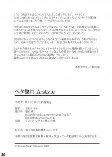 (C76) [Kikuya (Kimura Naoki)] Beta Hore A-style (Kizuato) - page 29