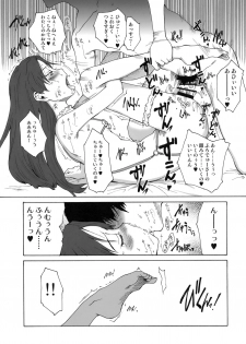 (C76) [Pornostar (Tamaoki Benkyo)] Chii-chan Ijiri+ Chihaya & Eri+ (THE iDOLM@STER) - page 10